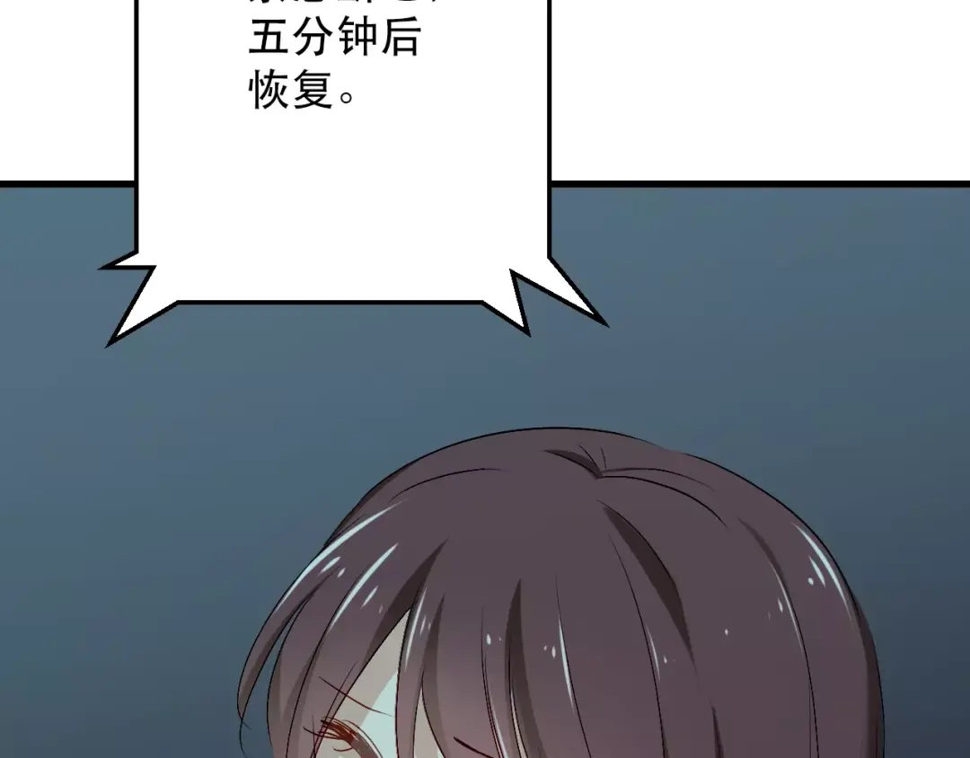 《与爱有关》第80话 逃亡 第22页