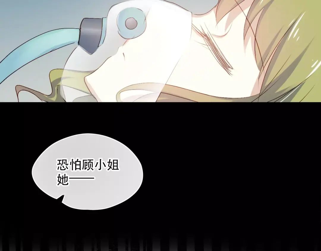 《与爱有关》第80话 逃亡 第68页
