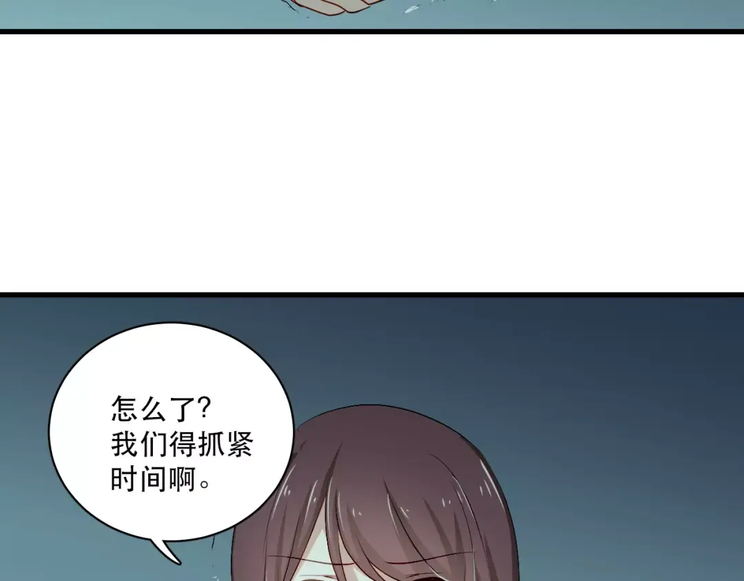 《与爱有关》第80话 逃亡 第35页