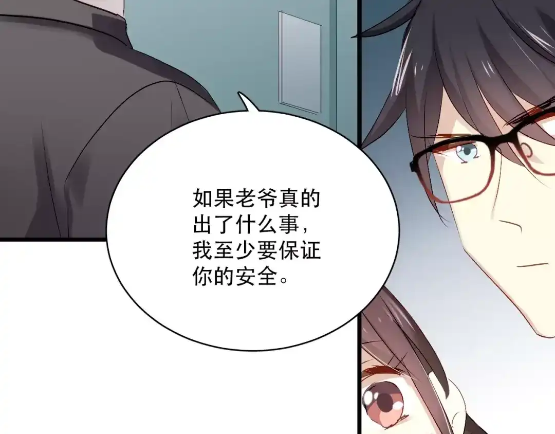 《与爱有关》第80话 逃亡 第74页