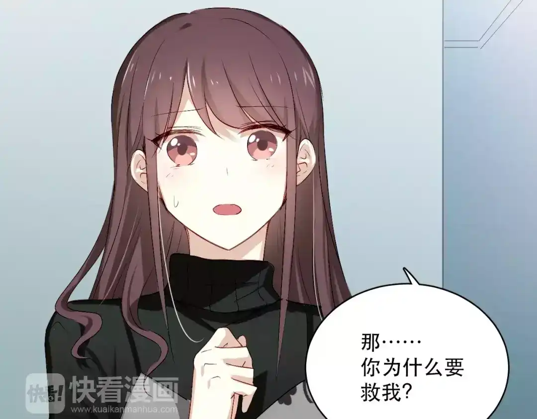 《与爱有关》第80话 逃亡 第76页