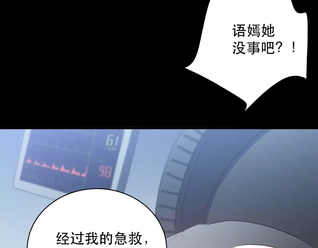 《与爱有关》第80话 逃亡 第63页