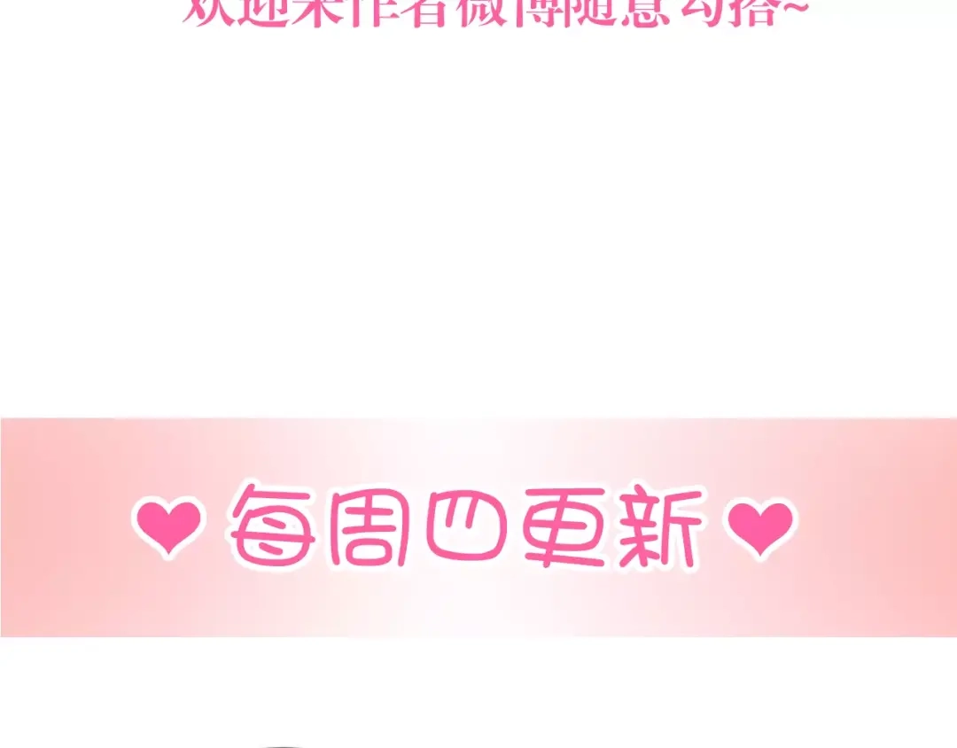 《与爱有关》第80话 逃亡 第85页