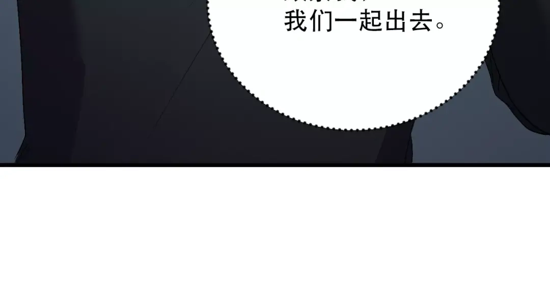 《与爱有关》第80话 逃亡 第30页