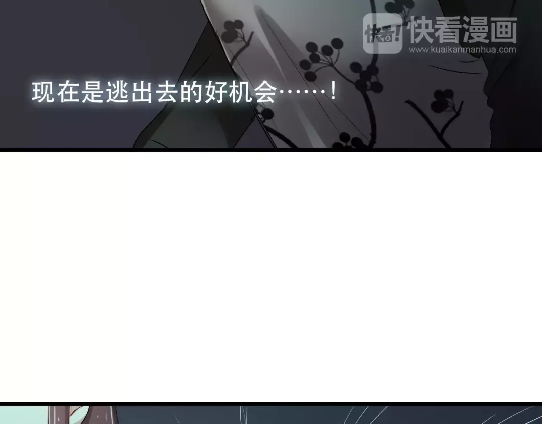 《与爱有关》第80话 逃亡 第24页
