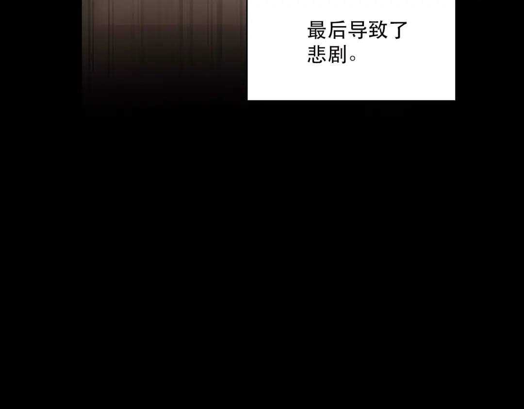 《与爱有关》第80话 逃亡 第56页