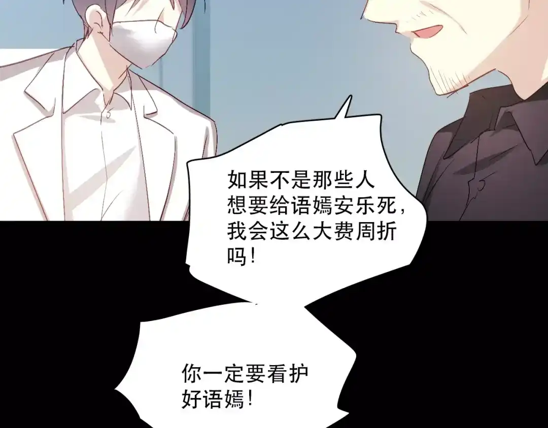 《与爱有关》第80话 逃亡 第66页