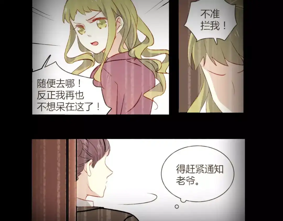 《与爱有关》第80话 逃亡 第53页