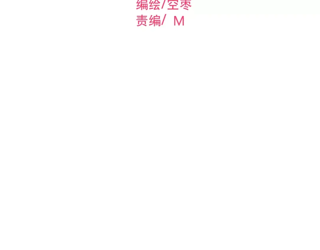 《与爱有关》第80话 逃亡 第2页