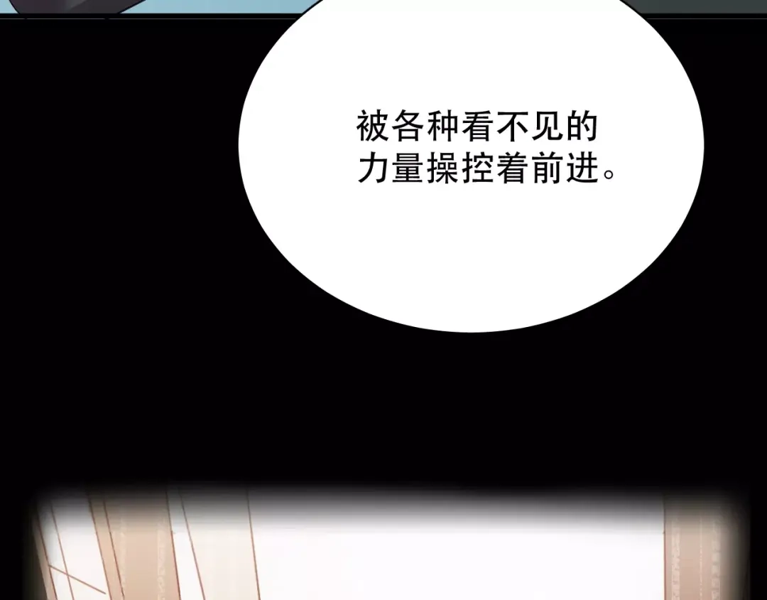 《与爱有关》第81话 面对抉择 第46页