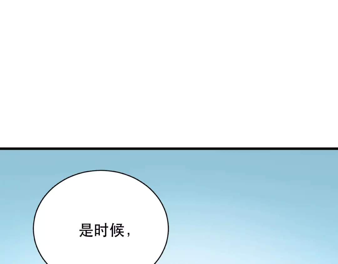 《与爱有关》第81话 面对抉择 第50页