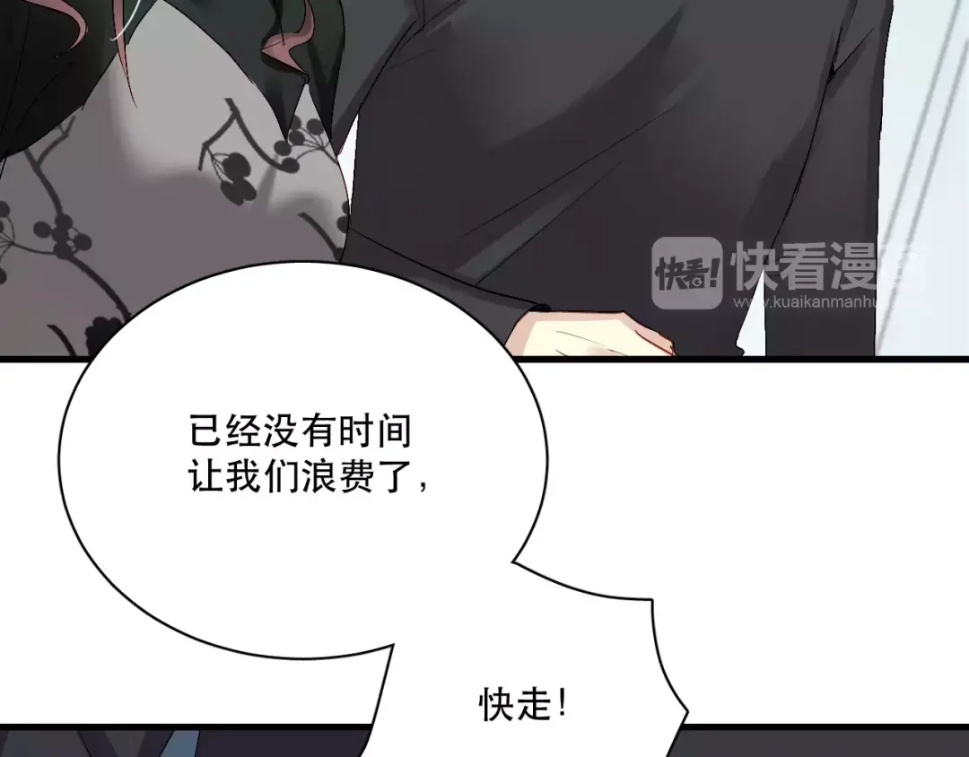 《与爱有关》第81话 面对抉择 第20页