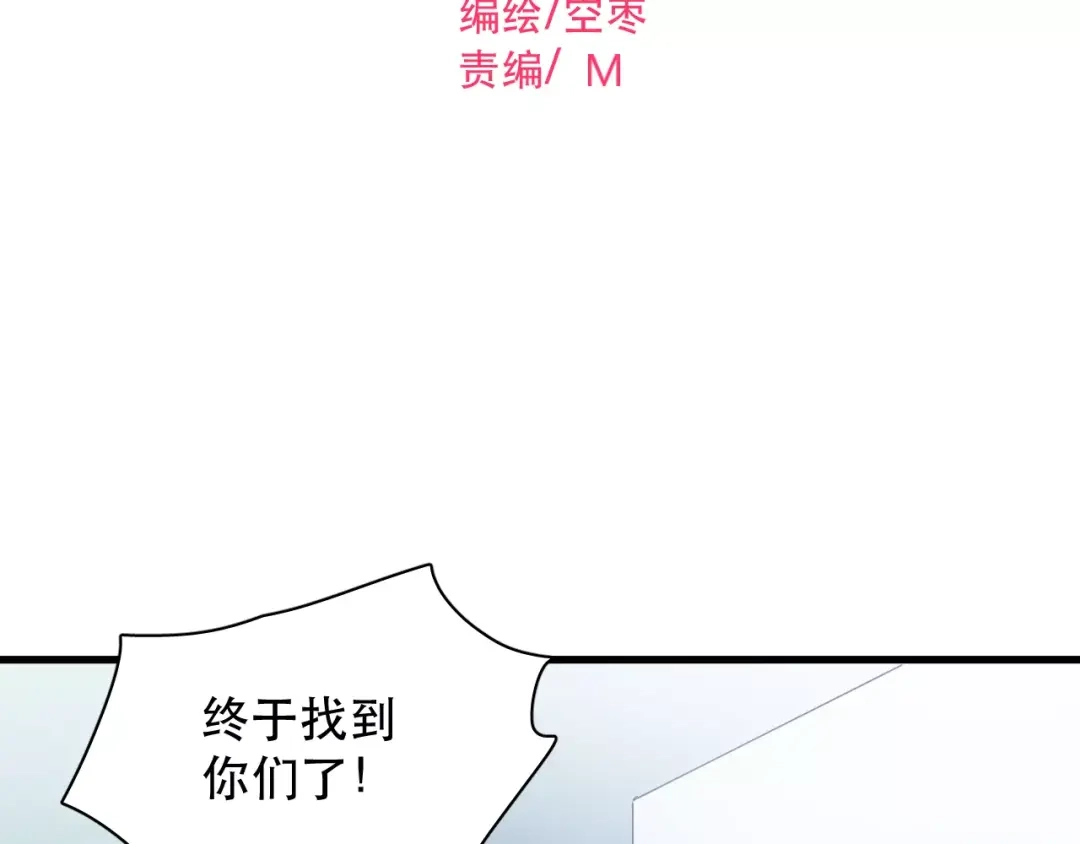 《与爱有关》第81话 面对抉择 第2页