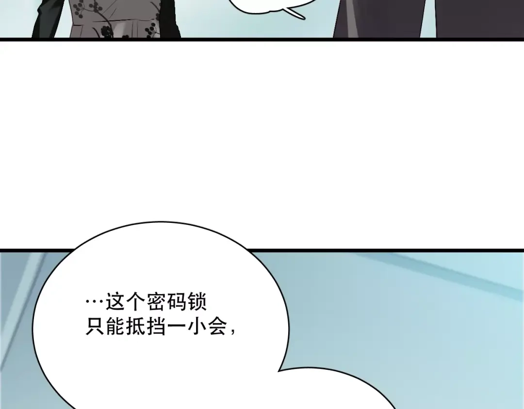 《与爱有关》第81话 面对抉择 第18页