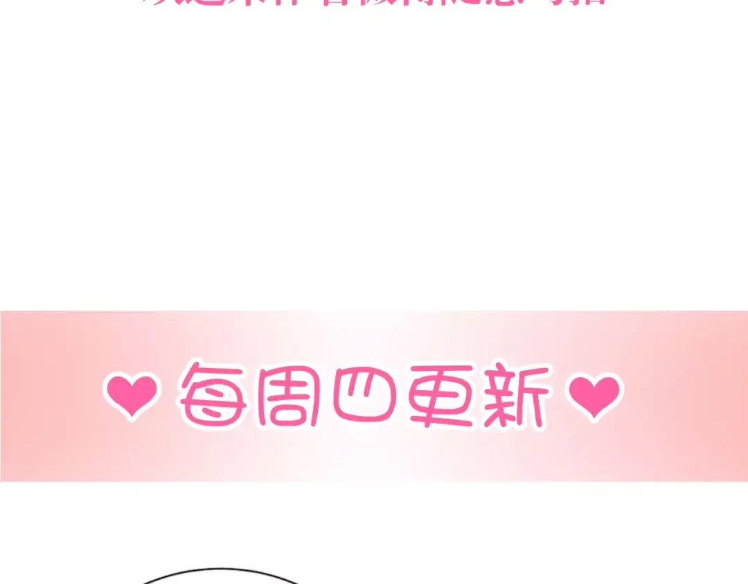 《与爱有关》第81话 面对抉择 第56页