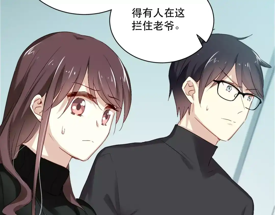 《与爱有关》第81话 面对抉择 第19页