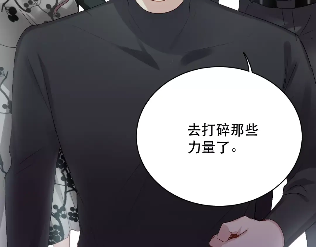 《与爱有关》第81话 面对抉择 第52页