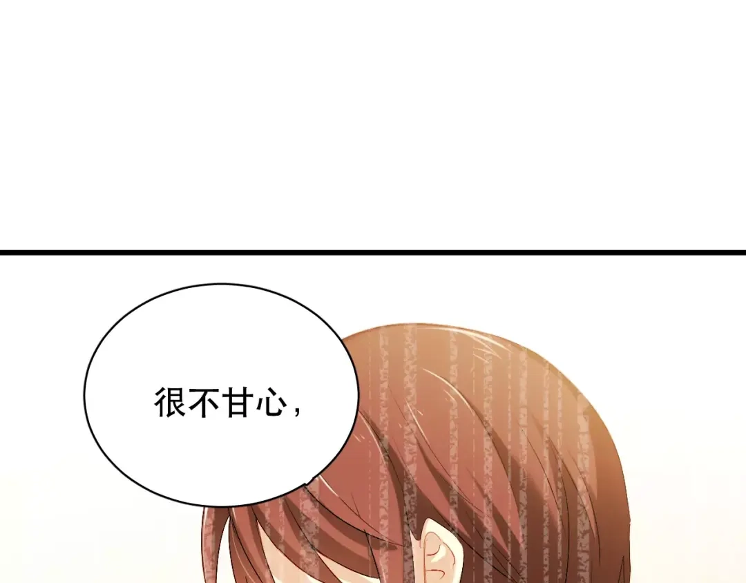 《与爱有关》第81话 面对抉择 第40页