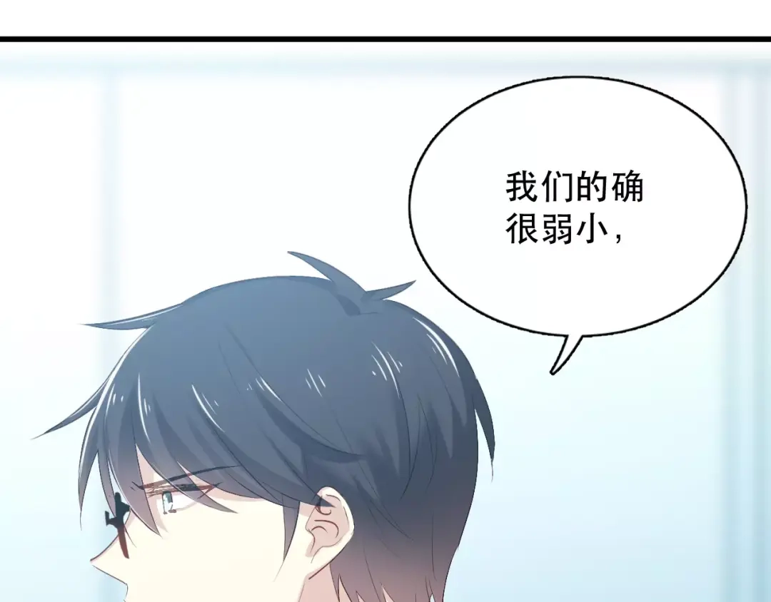 《与爱有关》第81话 面对抉择 第44页