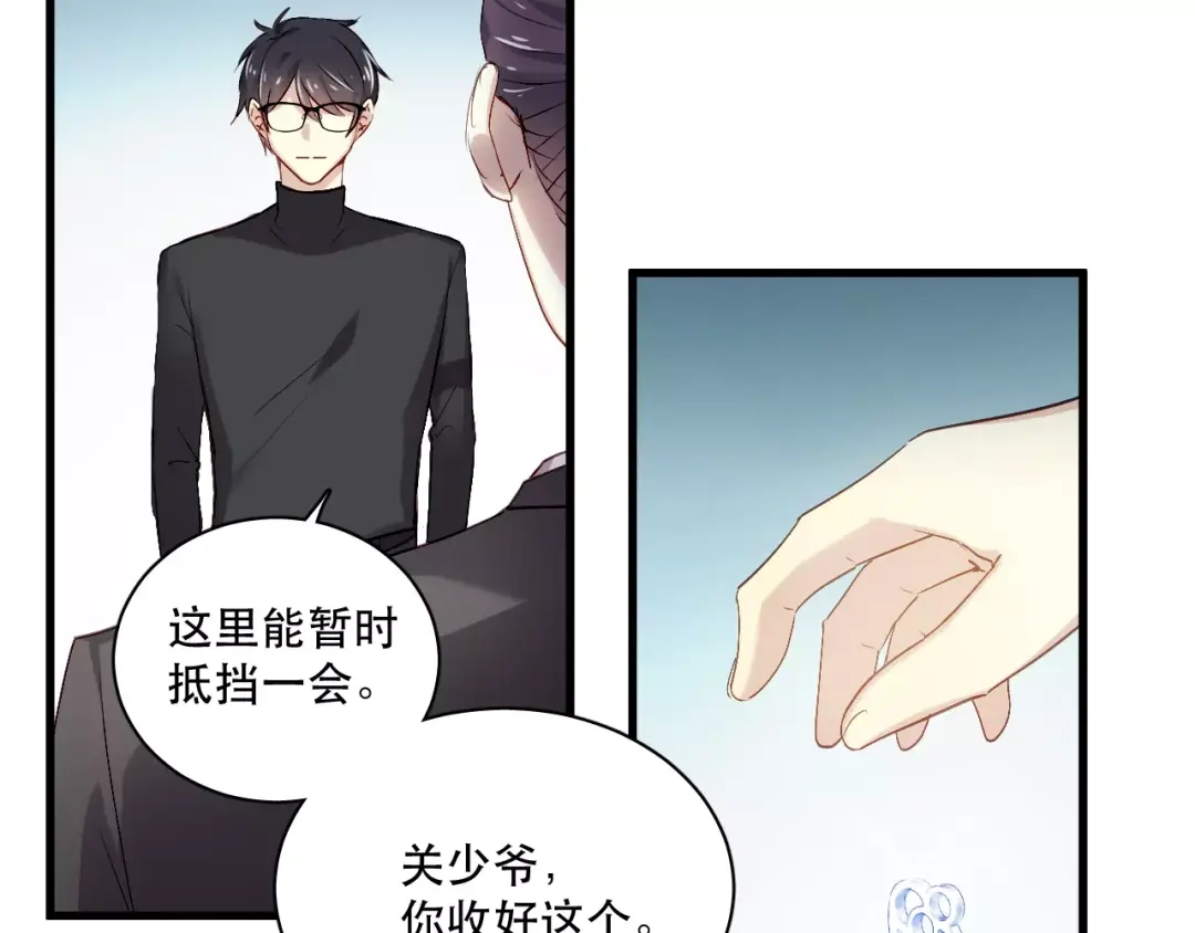 《与爱有关》第81话 面对抉择 第11页