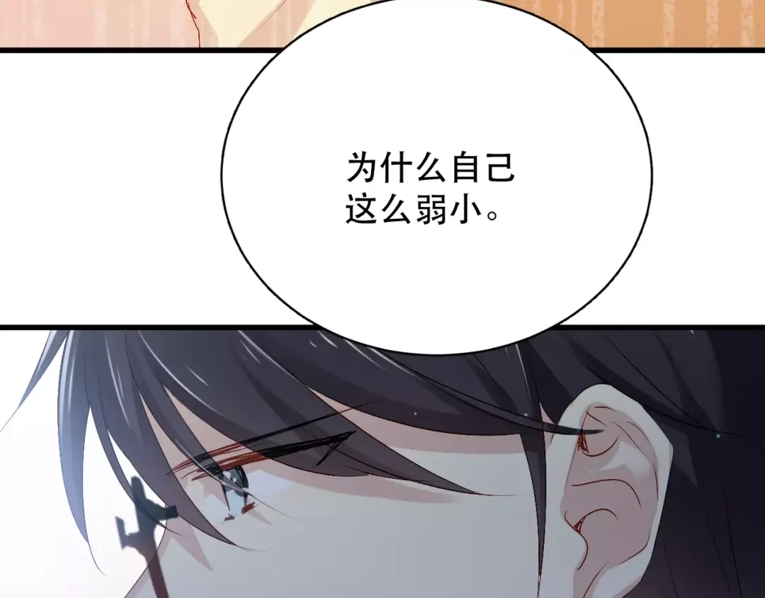 《与爱有关》第81话 面对抉择 第42页
