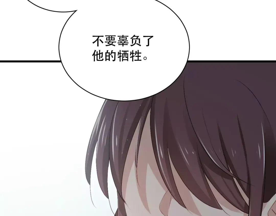 《与爱有关》第81话 面对抉择 第33页