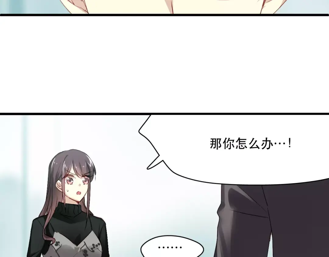 《与爱有关》第81话 面对抉择 第17页