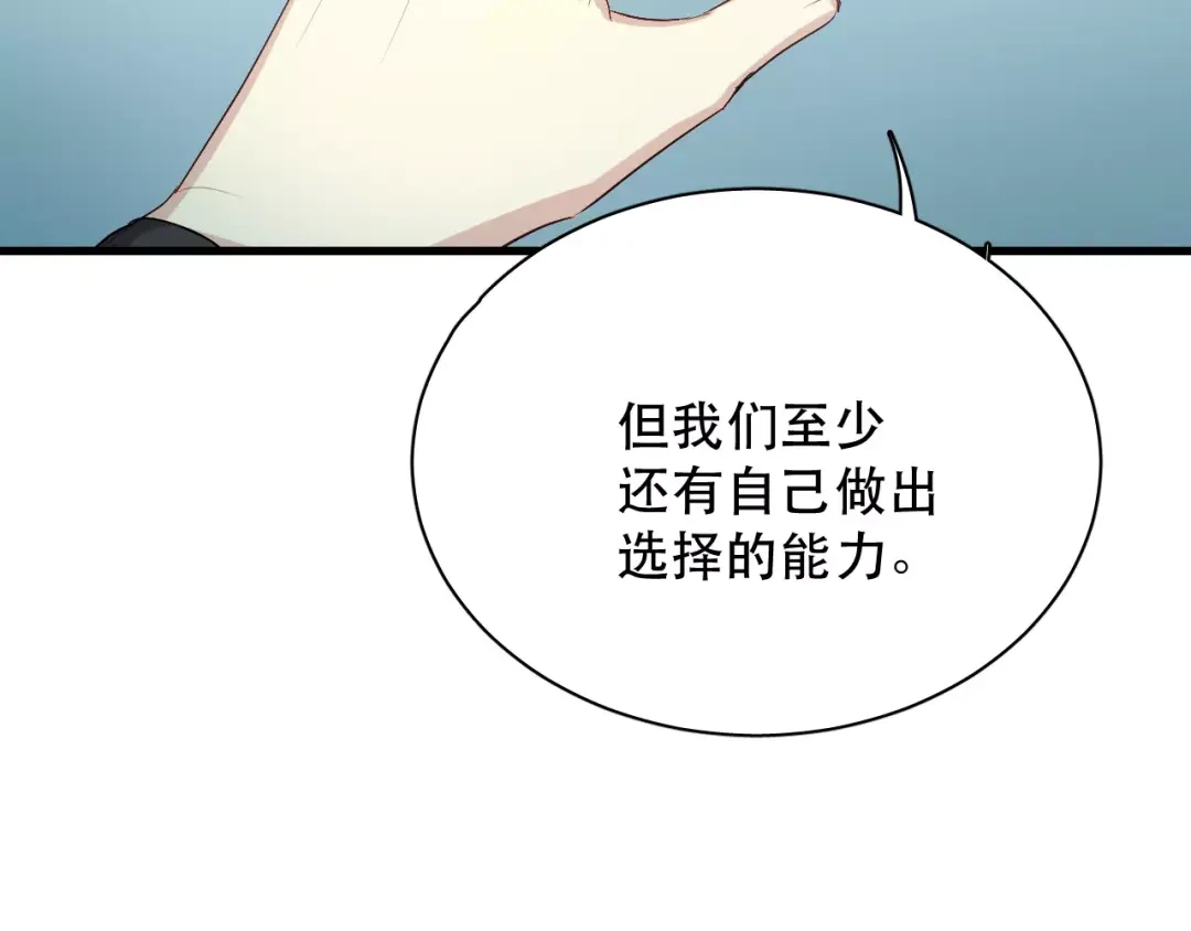 《与爱有关》第81话 面对抉择 第49页