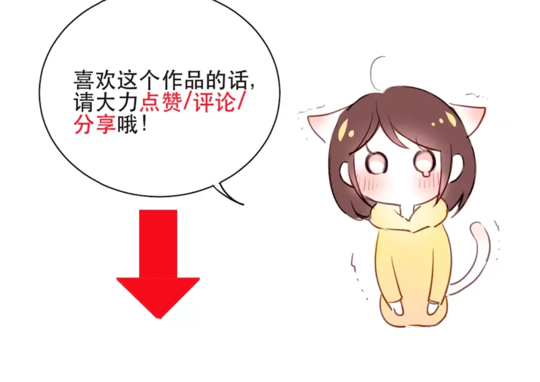 《与爱有关》第81话 面对抉择 第57页