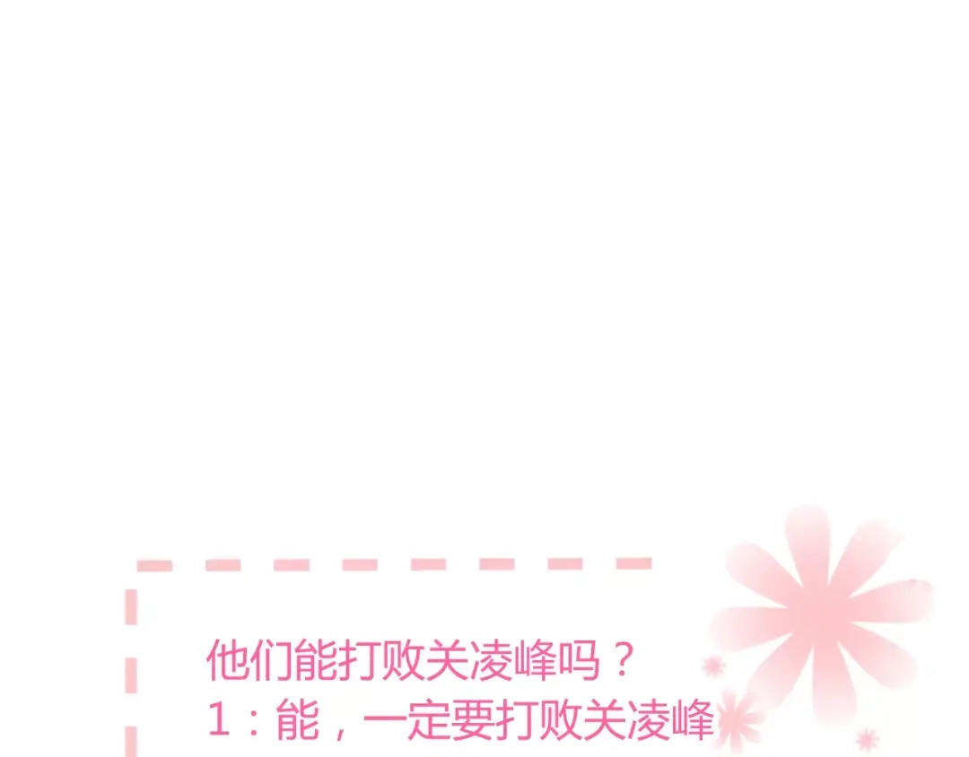 《与爱有关》第81话 面对抉择 第54页
