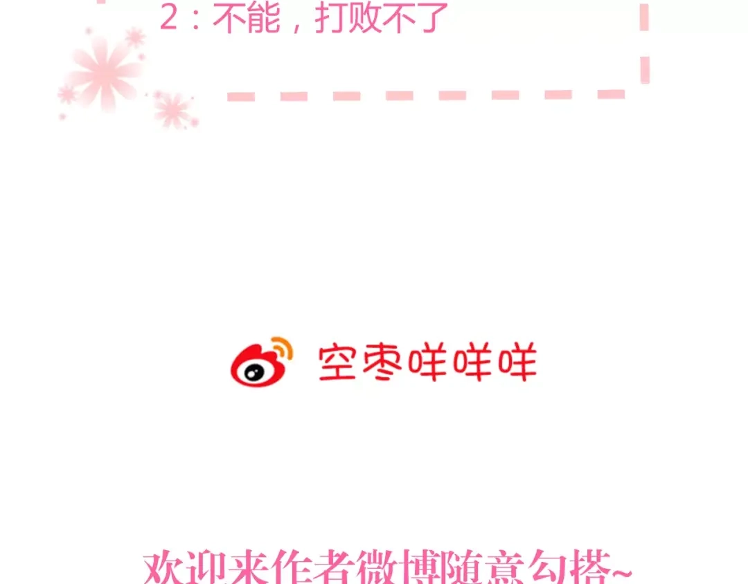 《与爱有关》第81话 面对抉择 第55页