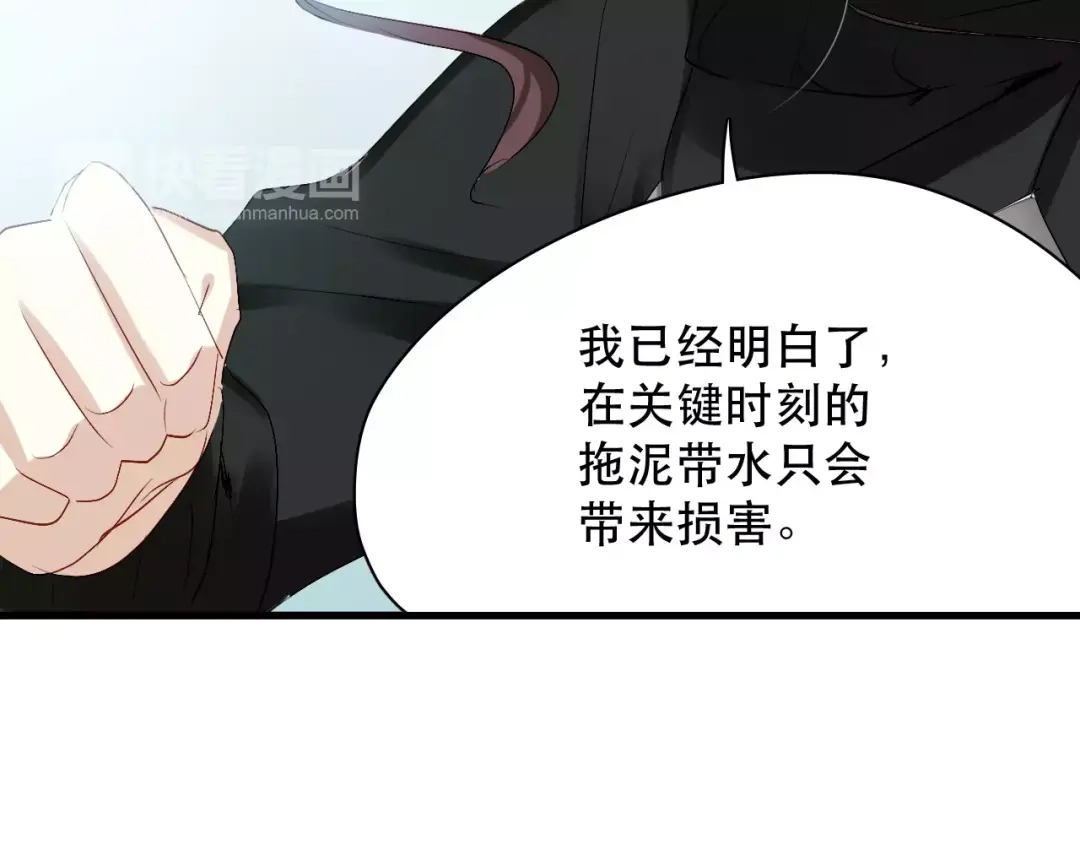 《与爱有关》第81话 面对抉择 第38页