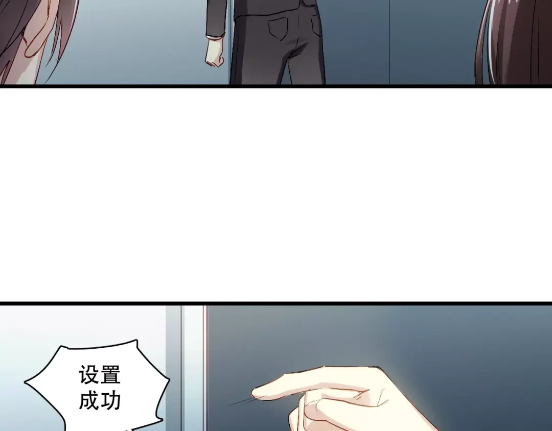 《与爱有关》第81话 面对抉择 第9页