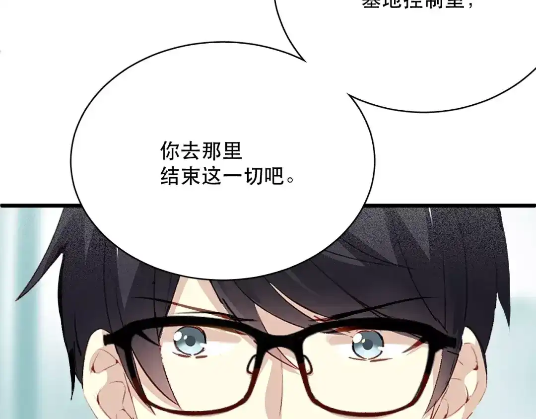 《与爱有关》第81话 面对抉择 第16页