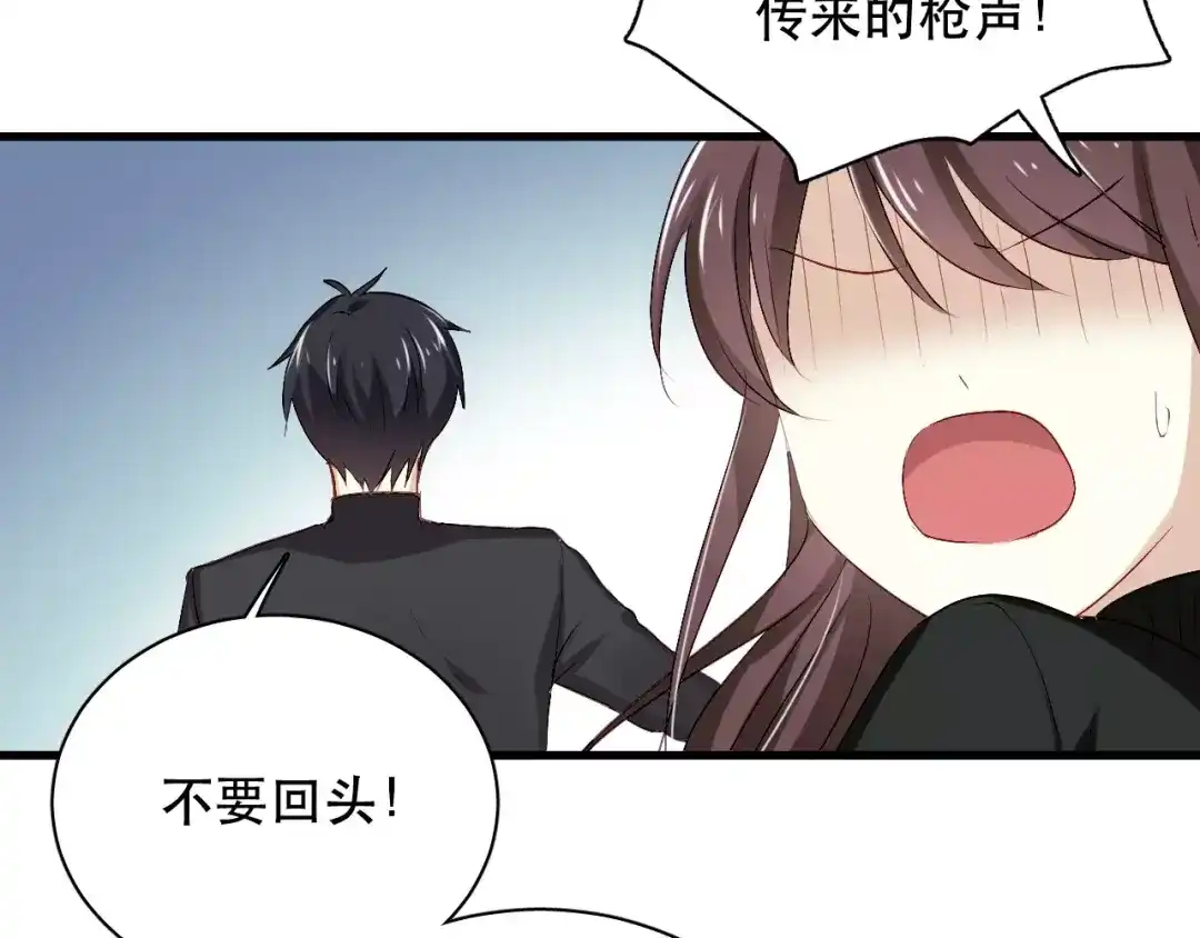 《与爱有关》第81话 面对抉择 第32页