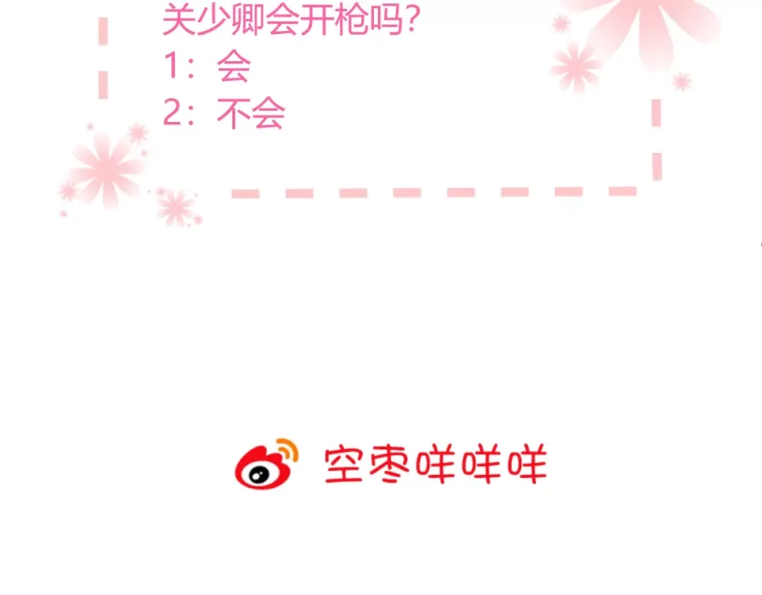 《与爱有关》第82话 童年 第67页