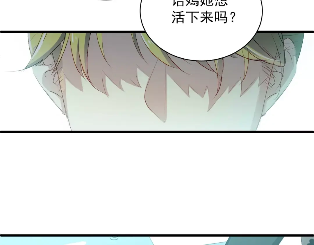 《与爱有关》第82话 童年 第25页