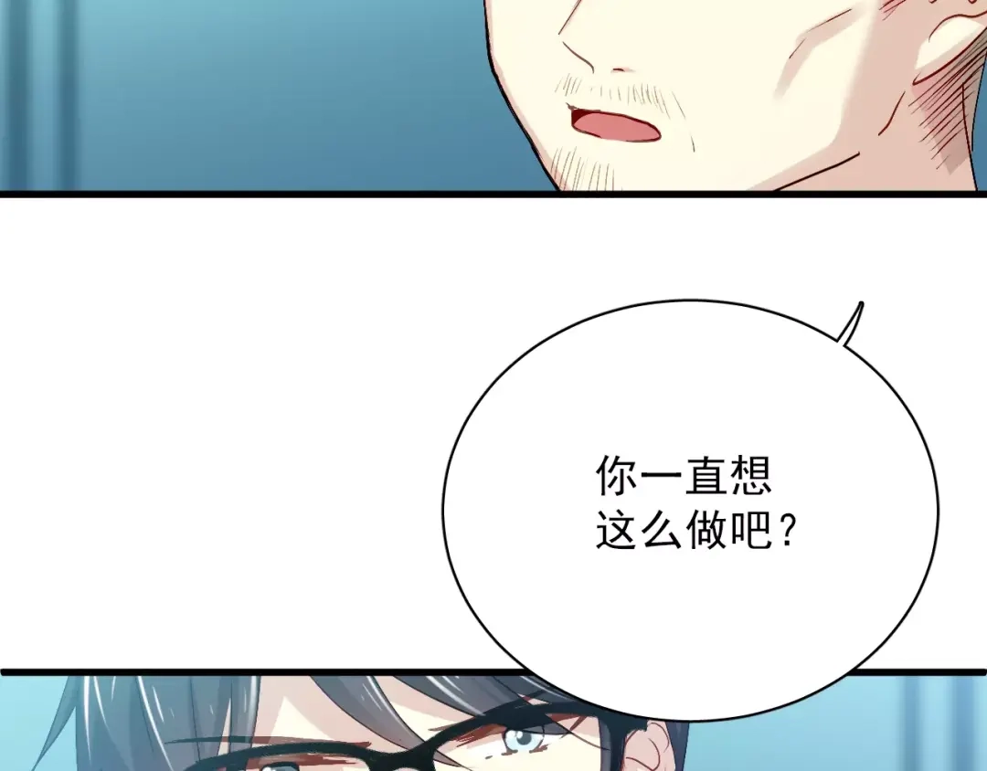 《与爱有关》第82话 童年 第42页