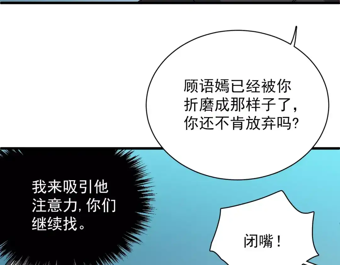 《与爱有关》第82话 童年 第21页