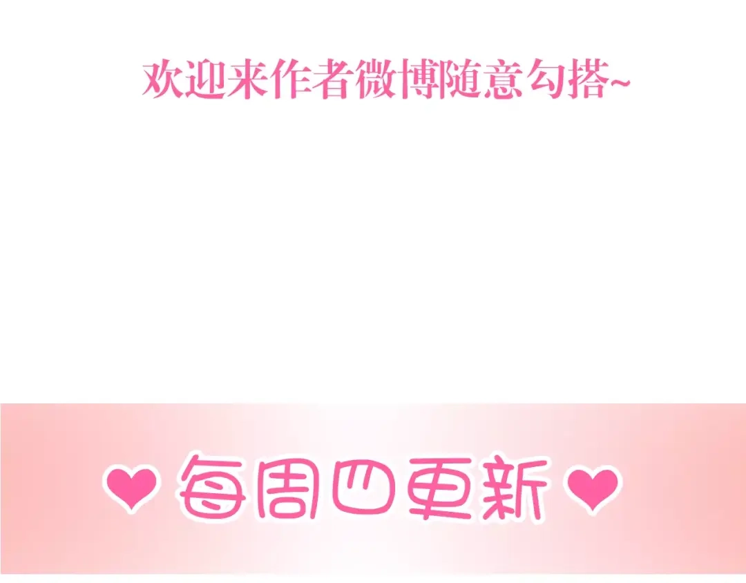 《与爱有关》第82话 童年 第68页