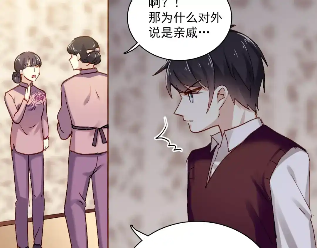 《与爱有关》第82话 童年 第55页