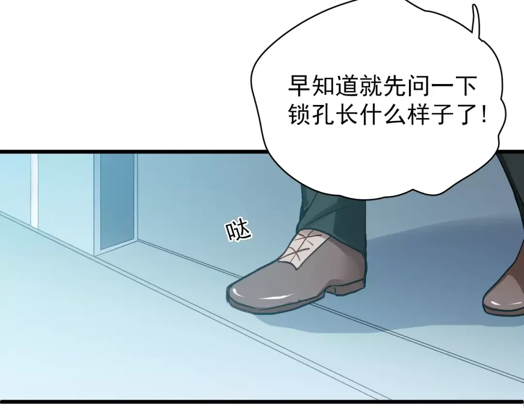 《与爱有关》第82话 童年 第15页