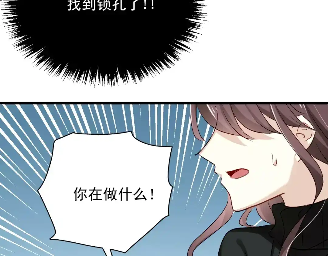 《与爱有关》第82话 童年 第28页