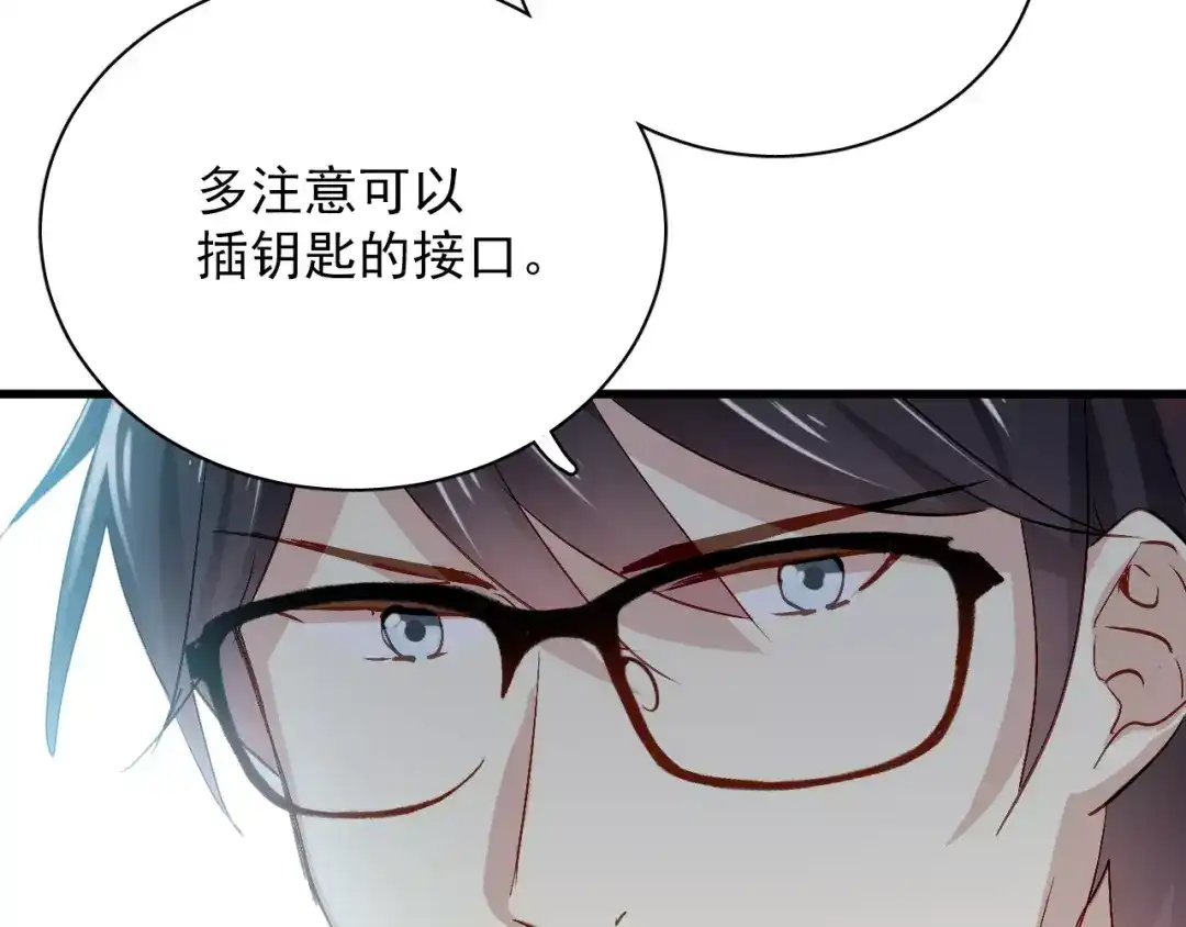 《与爱有关》第82话 童年 第8页