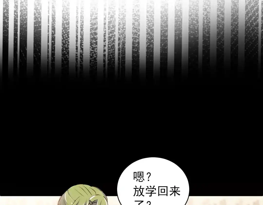 《与爱有关》第82话 童年 第44页