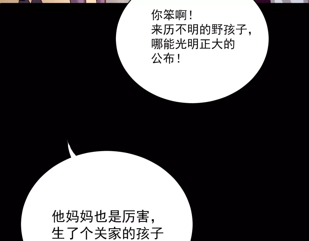 《与爱有关》第82话 童年 第56页