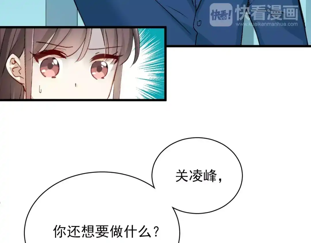 《与爱有关》第82话 童年 第19页