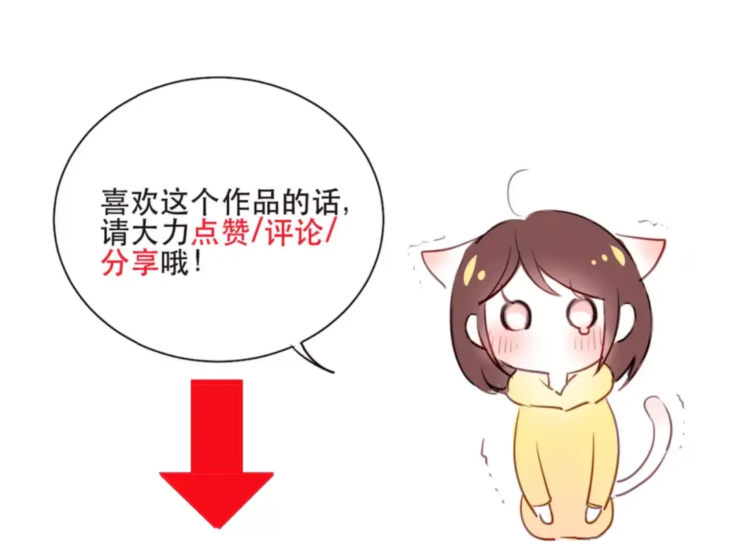 《与爱有关》第82话 童年 第69页