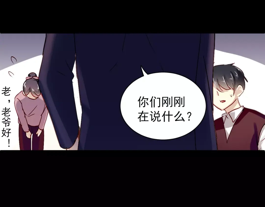 《与爱有关》第82话 童年 第60页