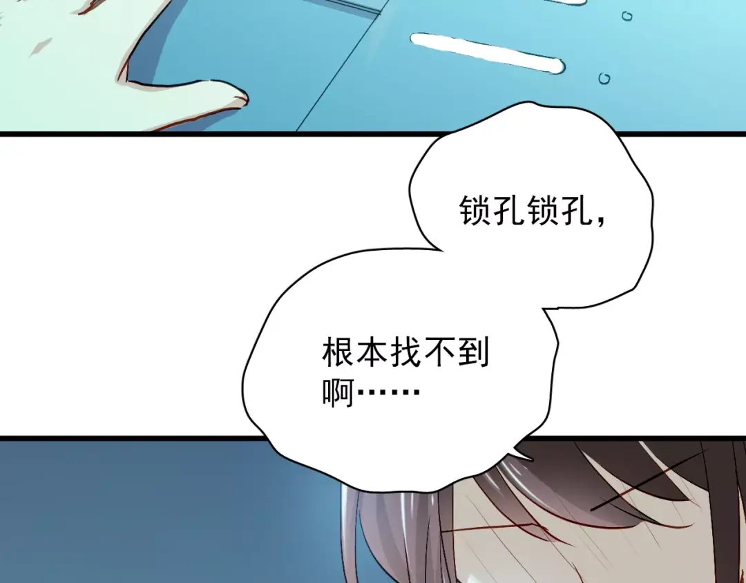 《与爱有关》第82话 童年 第11页